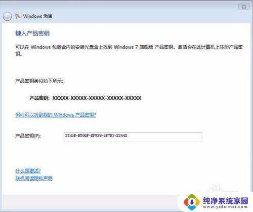 怎么激活电脑上的windows? Windows系统激活方法