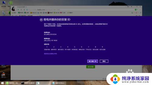 怎么激活电脑上的windows? Windows系统激活方法