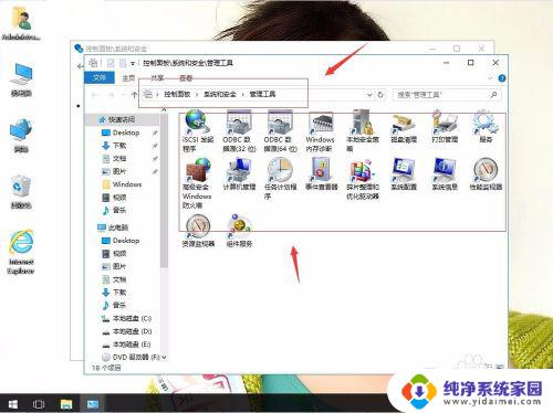 win10管理工具在哪里 win10系统管理工具在哪个菜单中