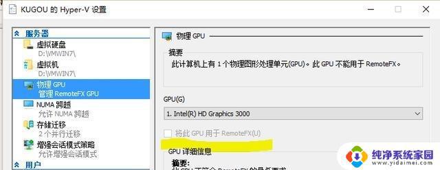 win10 hyper-v win7 Win10自带虚拟机Hyper V安装win7的注意事项