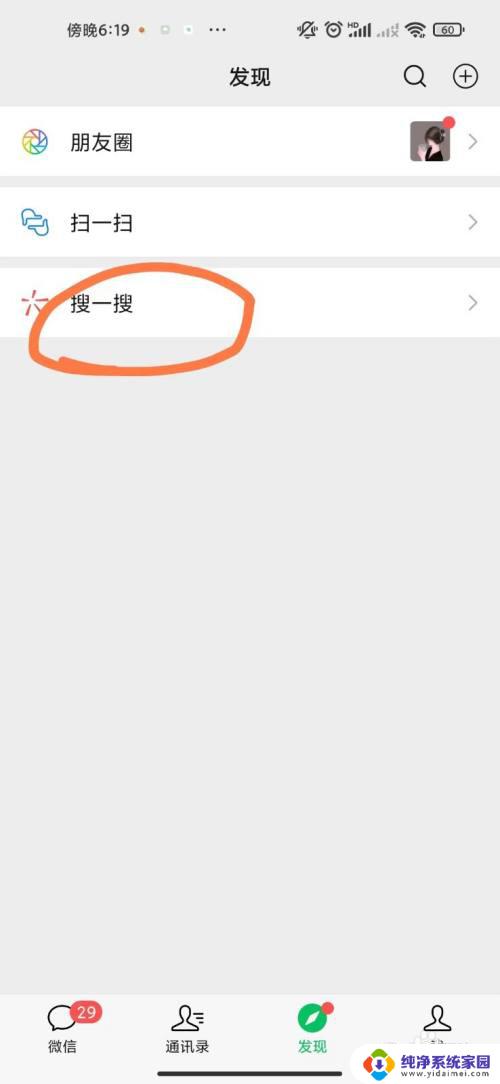 如何把微信小程序里的游戏彻底删除 微信小程序关闭建议使用功能彻底删除方法