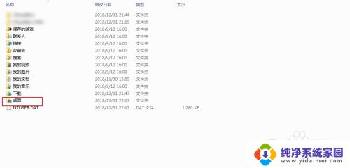 进pe怎么找c盘桌面文件 PE系统桌面文件如何搜索