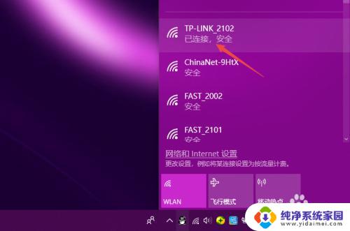 win10忘记wifi密码操作 Win10如何重新连接被忘记的无线网络