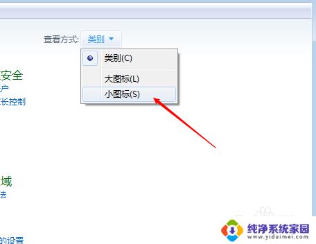 win7怎么查看屏幕刷新率 win7电脑显示器刷新频率查看步骤