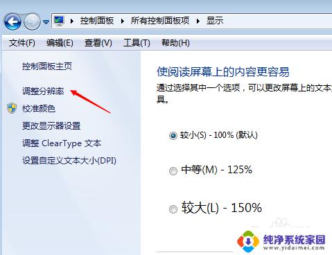 win7怎么查看屏幕刷新率 win7电脑显示器刷新频率查看步骤