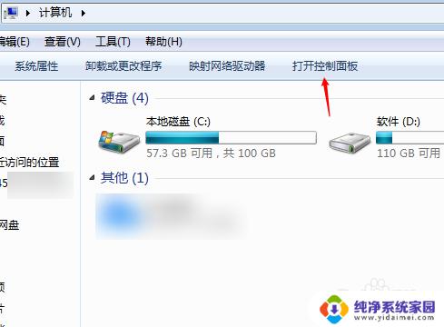 win7怎么查看屏幕刷新率 win7电脑显示器刷新频率查看步骤