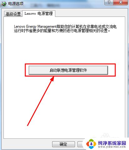 笔记本 电源已接通 未充电 解决笔记本显示电源已接通但充电失败的方法