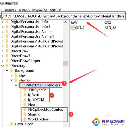 win10点右键一直转圈 解决Win10桌面右键一直加载的方法