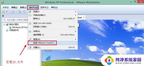 win10虚拟机复制文件 将电脑文件拷贝到VMware虚拟机的方法