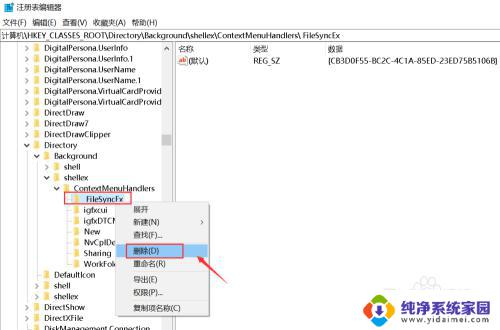 win10点右键一直转圈 解决Win10桌面右键一直加载的方法