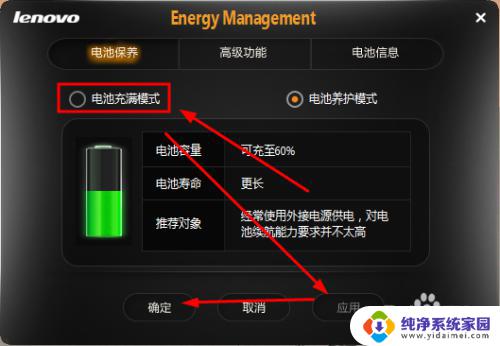 笔记本 电源已接通 未充电 解决笔记本显示电源已接通但充电失败的方法