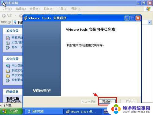 win10虚拟机复制文件 将电脑文件拷贝到VMware虚拟机的方法