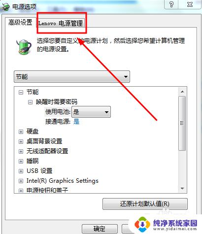 笔记本 电源已接通 未充电 解决笔记本显示电源已接通但充电失败的方法