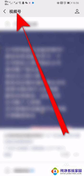 微信上的视频号怎么弄 微信视频号入口在哪里