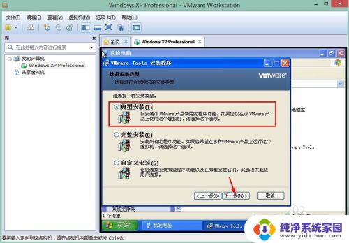 win10虚拟机复制文件 将电脑文件拷贝到VMware虚拟机的方法