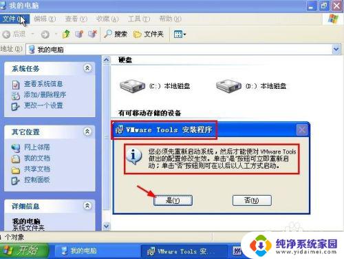 win10虚拟机复制文件 将电脑文件拷贝到VMware虚拟机的方法