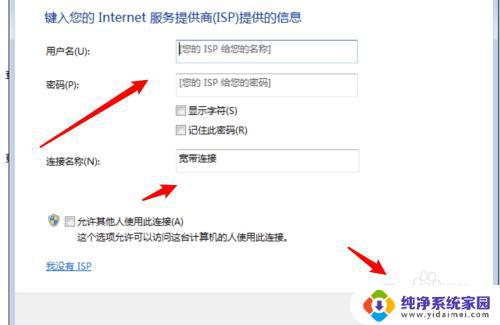 win7设置网络连接设置 win7如何连接有线网络