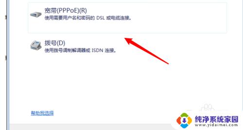 win7设置网络连接设置 win7如何连接有线网络