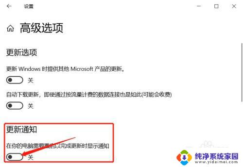 win10怎样关闭更新提示 如何关闭Windows 10烦人的更新通知