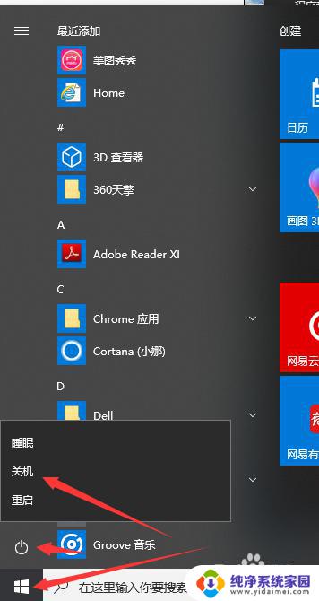 win10如何打开管理员权限 win10系统如何开启管理员administrator权限