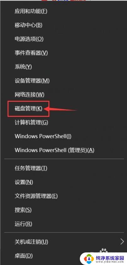 win10硬盘删除卷 如何通过Win10删除磁盘分区和卷