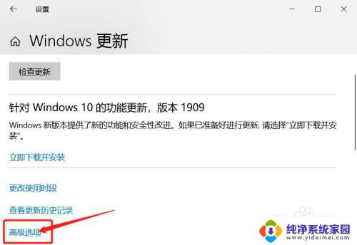 win10怎样关闭更新提示 如何关闭Windows 10烦人的更新通知