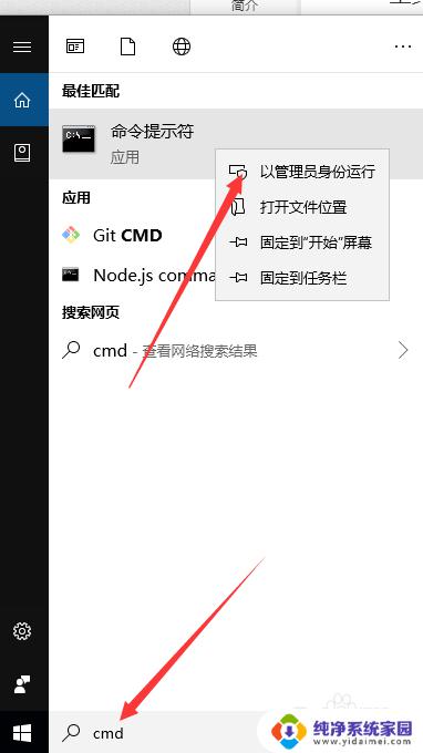 win10如何打开管理员权限 win10系统如何开启管理员administrator权限