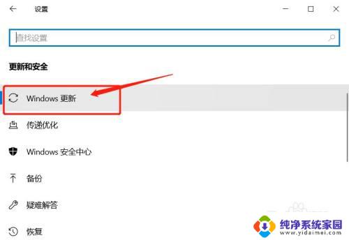 win10怎样关闭更新提示 如何关闭Windows 10烦人的更新通知