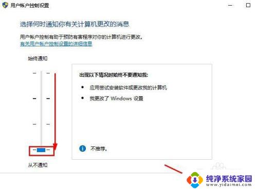 win10图标有个盾牌怎么去掉 win10隐藏桌面图标上的小盾牌方法