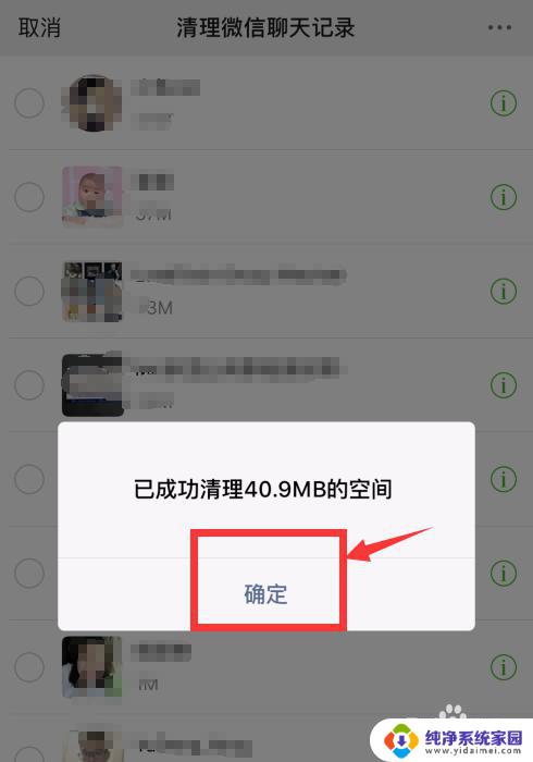 微信关闭自动清理 微信自动清理停止方法