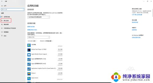 win10修改默认浏览器设置 win10如何将默认浏览器设置为360浏览器