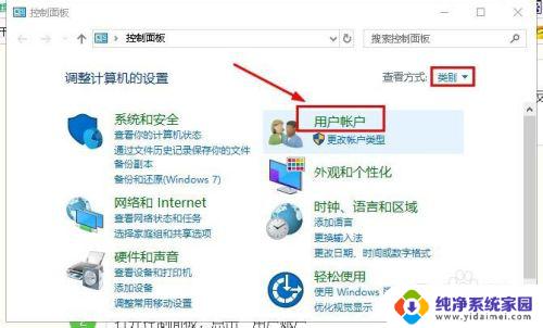 win10图标有个盾牌怎么去掉 win10隐藏桌面图标上的小盾牌方法