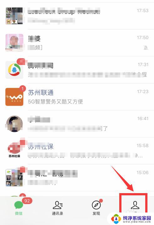 微信关闭自动清理 微信自动清理停止方法