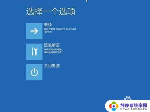 电脑系统怎么修复win10 如何修复win10系统问题