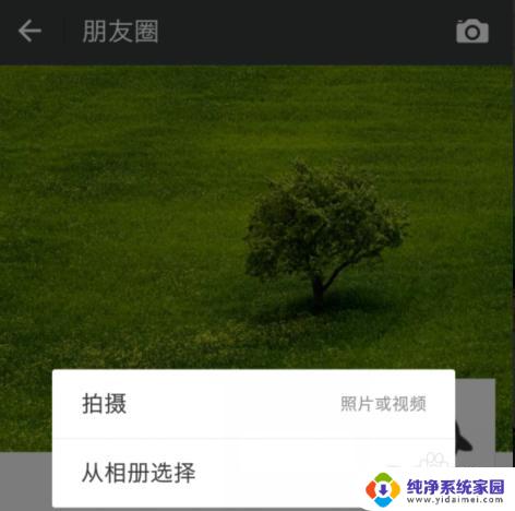 微信怎么不发图片只发文字 如何在微信朋友圈只发布文字