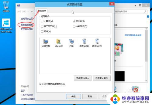 win10怎么查找我的电脑 win10我的电脑不显示