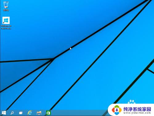 win10怎么查找我的电脑 win10我的电脑不显示