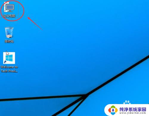 win10怎么查找我的电脑 win10我的电脑不显示