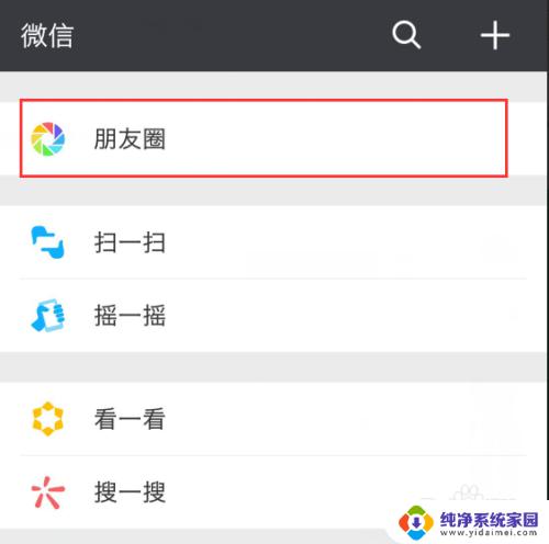 微信怎么不发图片只发文字 如何在微信朋友圈只发布文字