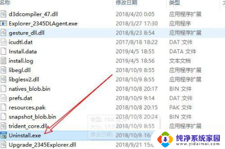 win7删除流氓软件 流氓软件卸载的有效方法