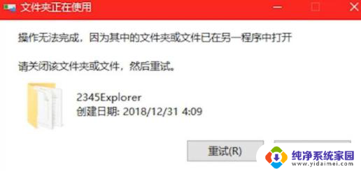 win7删除流氓软件 流氓软件卸载的有效方法