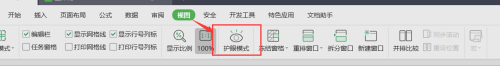 怎么设置excel护眼模式 Excel护眼模式的设置方法