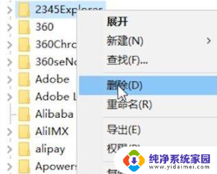 win7删除流氓软件 流氓软件卸载的有效方法