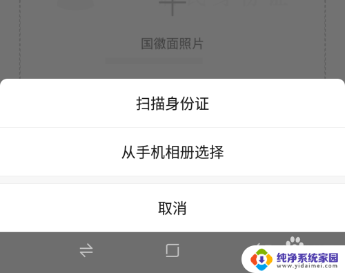 微信上传身份证怎么上传 微信如何上传身份证图片