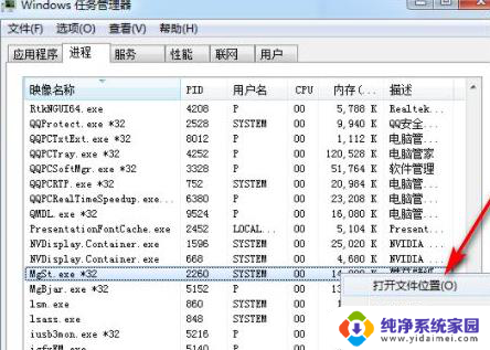 win7删除流氓软件 流氓软件卸载的有效方法