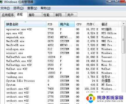 win7删除流氓软件 流氓软件卸载的有效方法