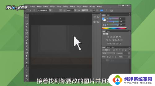 如何修改原图片上的文字 如何在图片上用Photoshop替换原有文字