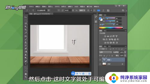 如何修改原图片上的文字 如何在图片上用Photoshop替换原有文字