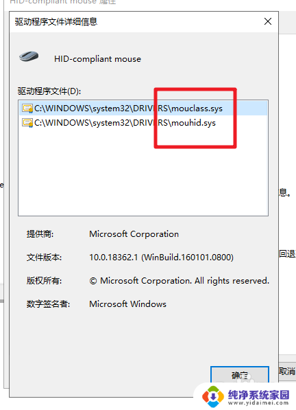 如何找到鼠标驱动 win10鼠标驱动在哪里