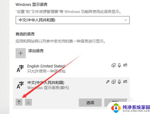 xbox怎么改成中文 win10 xbox中文界面怎么设置